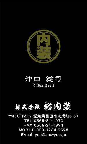 クロス屋･内装業さん名刺デザイン kurosu-SM-007