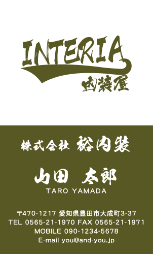 クロス屋･内装業さん名刺デザイン kurosu-SM-009