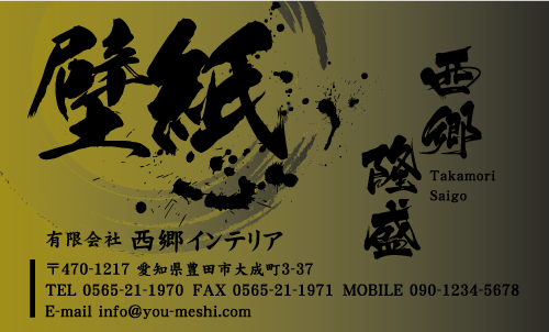 クロス屋･内装業さん名刺デザイン kurosu-SM-015