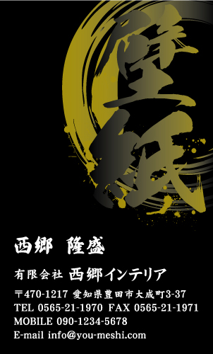クロス屋･内装業さん名刺デザイン kurosu-SM-018