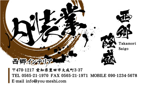 クロス屋･内装業さん名刺デザイン kurosu-SM-028