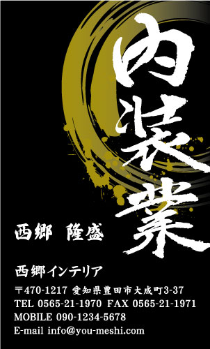 クロス屋･内装業さん名刺デザイン kurosu-SM-035