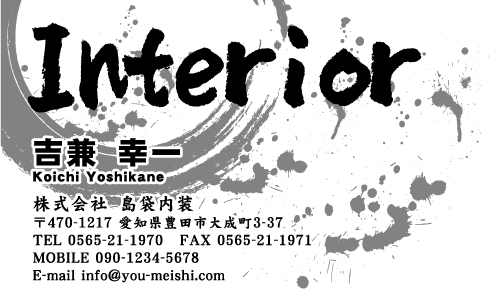 クロス屋･内装業さん名刺デザイン kurosu-SM-036