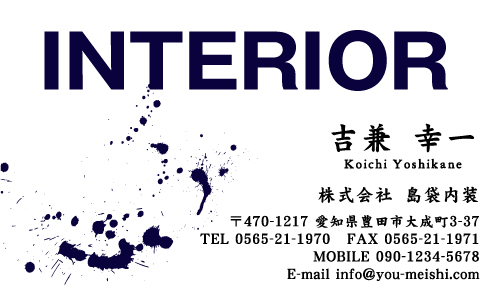 クロス屋･内装業さん名刺デザイン kurosu-SM-037