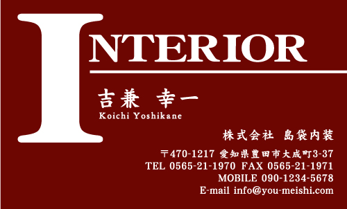 クロス屋･内装業さん名刺デザイン kurosu-SM-038