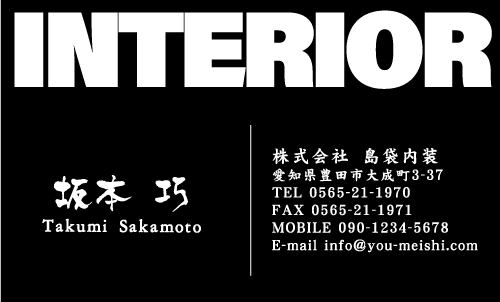 クロス屋･内装業さん名刺デザイン kurosu-SM-039