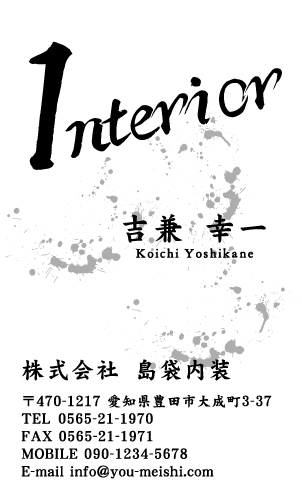 クロス屋･内装業さん名刺デザイン kurosu-SM-041