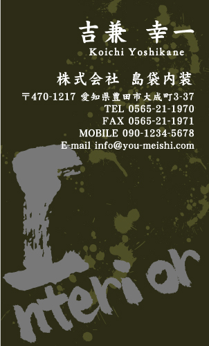 クロス屋･内装業さん名刺デザイン kurosu-SM-042