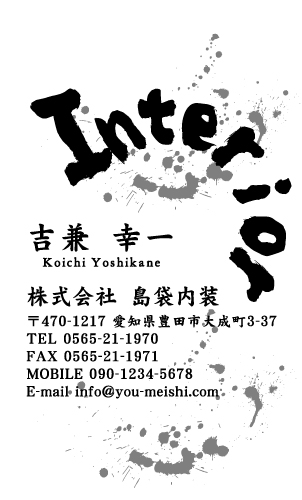 クロス屋･内装業さん名刺デザイン kurosu-SM-043