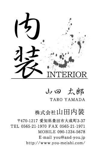 クロス屋･内装業さん名刺デザイン kurosu-SM-046