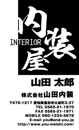 クロス屋･内装業さん名刺デザイン kurosu-SM-048