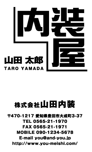 クロス屋･内装業さん名刺デザイン kurosu-SM-049