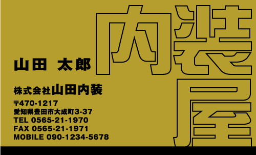 クロス屋･内装業さん名刺デザイン kurosu-SM-050