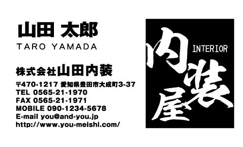 クロス屋･内装業さん名刺デザイン kurosu-SM-051
