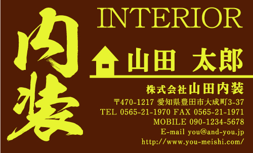 クロス屋･内装業さん名刺デザイン kurosu-SM-054