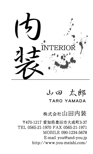 クロス屋･内装業さん名刺デザイン kurosu-SM-059