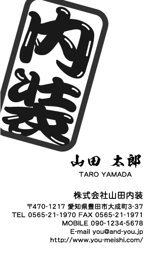 クロス屋･内装業さん名刺デザイン kurosu-SM-060