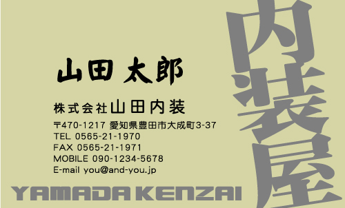 クロス屋･内装業さん名刺デザイン kurosu-SM-074