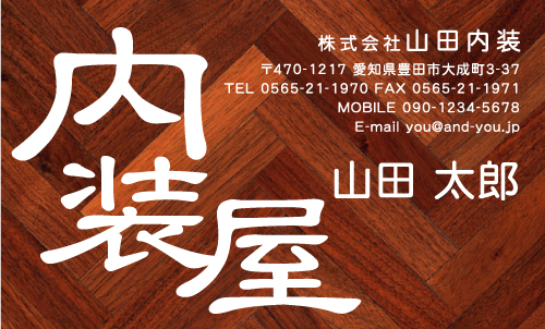 クロス屋･内装業さん名刺デザイン kurosu-SM-076