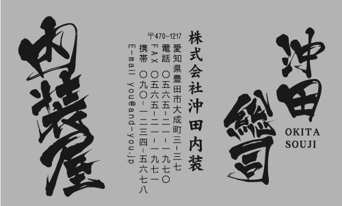 クロス屋･内装業さん名刺デザイン kurosu-SM-078