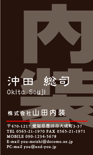 クロス屋･内装業さん名刺デザイン kurosu-SM-079