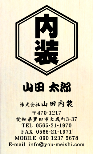 クロス屋･内装業さん名刺デザイン kurosu-SM-081