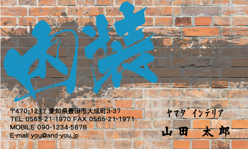 クロス屋･内装業さん名刺デザイン kurosu-SM-092
