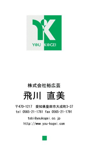 ロゴ マーク 入り 名刺デザイン KN-LO-002