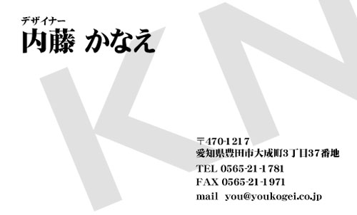 ロゴ マーク 入り 名刺デザイン KN-LO-003