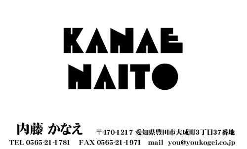 ロゴ マーク 入り 名刺デザイン KN-LO-008