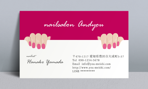 ネイルサロンさん ネイリストさんの名刺 nailist-NI-016