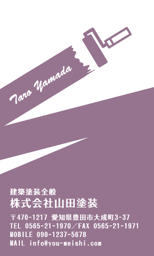 ペンキ屋 塗装屋の名刺デザイン penki-AY-005