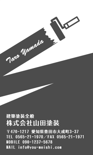 ペンキ屋 塗装屋の名刺デザイン penki-AY-006