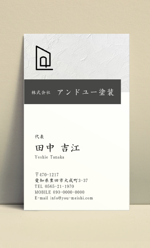ペンキ屋 塗装屋の名刺デザイン penki-AB-010