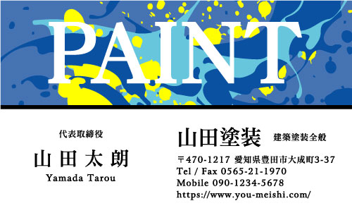 ペンキ屋 塗装屋の名刺デザイン penki-AI-001