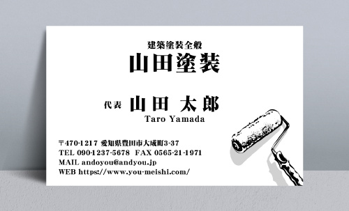 ペンキ屋 塗装屋の名刺デザイン penki-AY-017