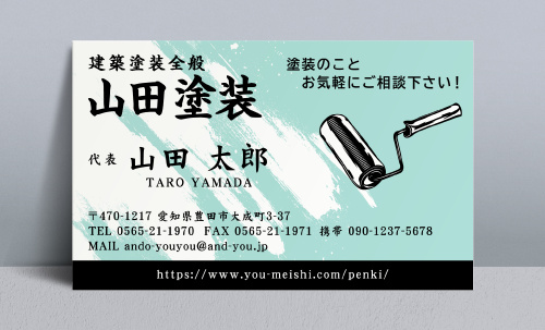 ペンキ屋 塗装屋の名刺デザイン penki-AY-023