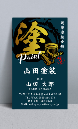 ペンキ屋 塗装屋の名刺デザイン penki-AY-027