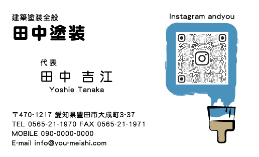 ペンキ屋 塗装屋の名刺デザイン penki-CA-002