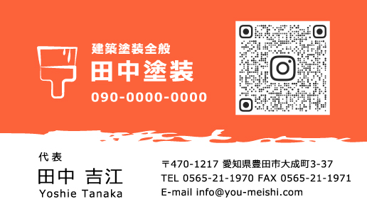ペンキ屋 塗装屋の名刺デザイン penki-CA-005