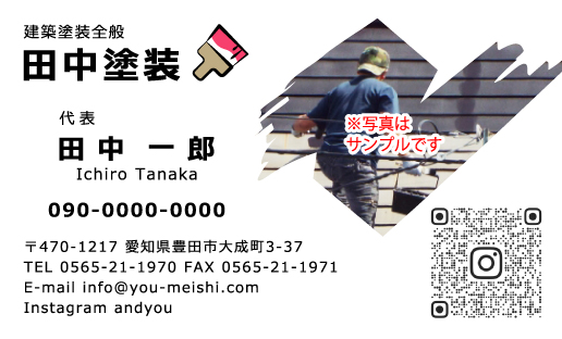 ペンキ屋 塗装屋の名刺デザイン penki-CA-009