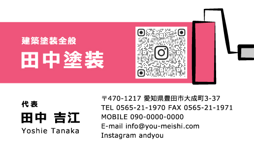 ペンキ屋 塗装屋の名刺デザイン penki-CA-011