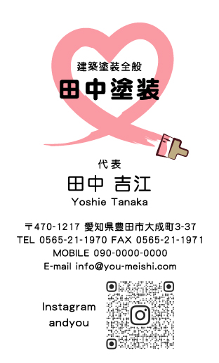 ペンキ屋 塗装屋の名刺デザイン penki-CA-013