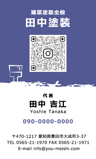 ペンキ屋 塗装屋の名刺デザイン penki-CA-016