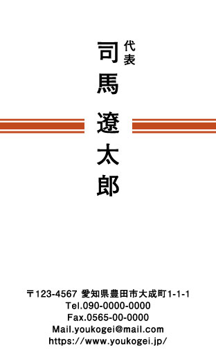 ペンキ屋 塗装屋の名刺デザイン penki-HS-001