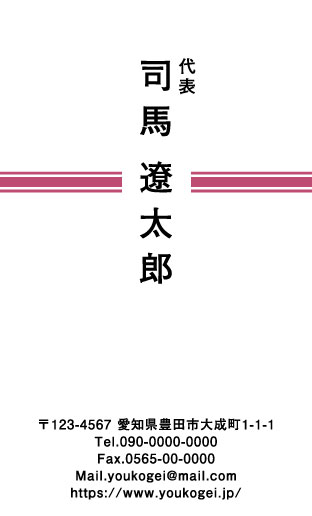 ペンキ屋 塗装屋の名刺デザイン penki-HS-003