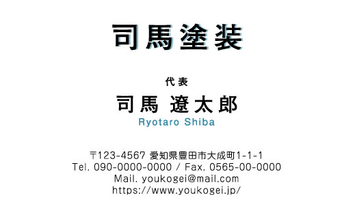 ペンキ屋 塗装屋の名刺デザイン penki-HS-009