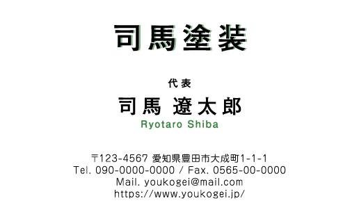 ペンキ屋 塗装屋の名刺デザイン penki-HS-011