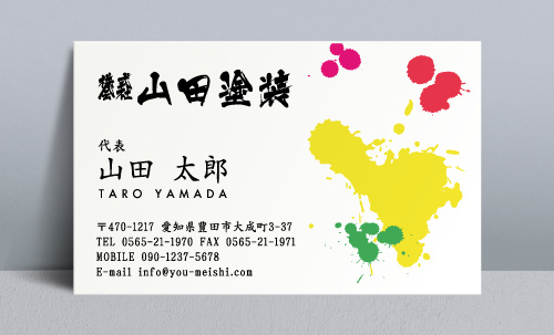 ペンキ屋 塗装屋の名刺デザイン penki-NI-003
