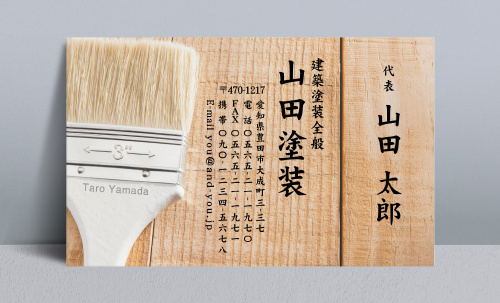 ペンキ屋 塗装屋の名刺デザイン penki-NI-048